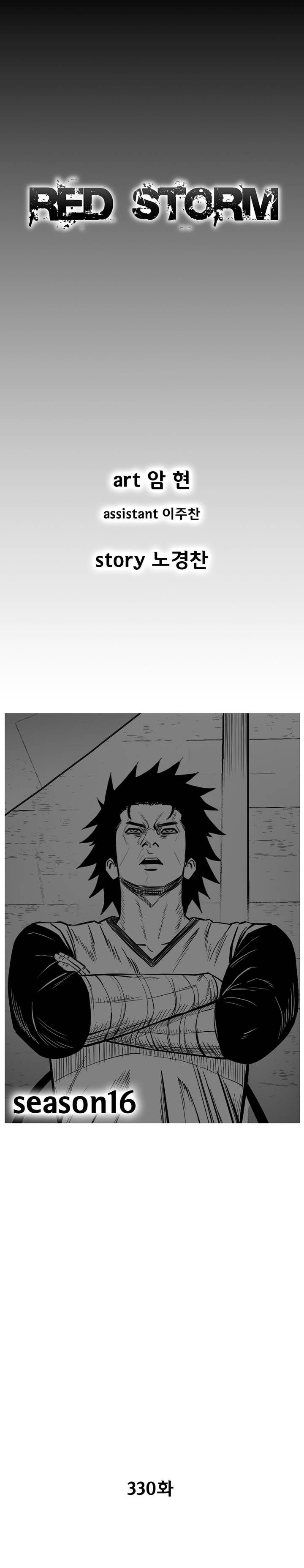 Red Storm Chapter 330 1